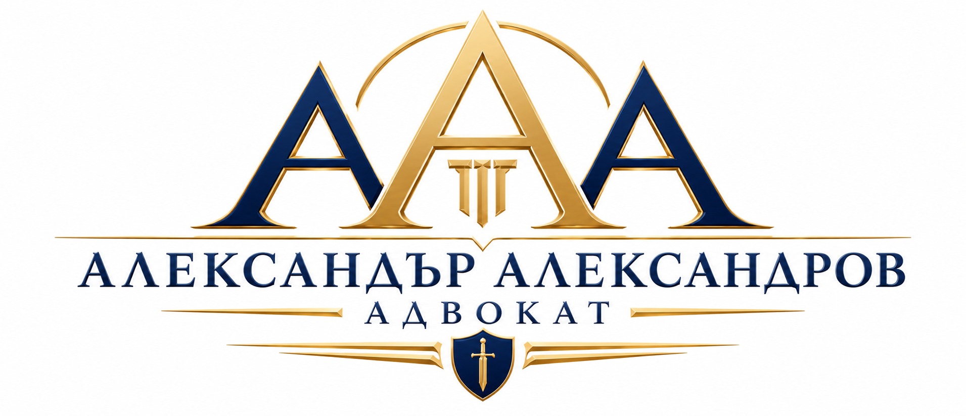 Александър Александров — Адвокат